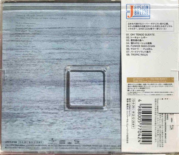 高中正義* : Seychelles (CD, Album, RE, RM, SHM)