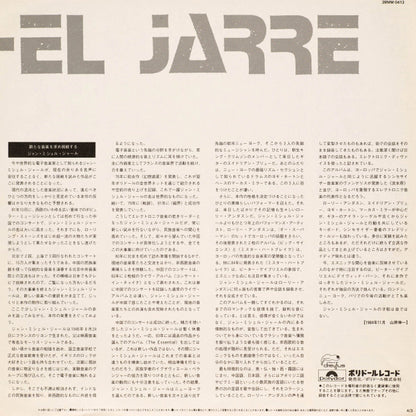 Jean-Michel Jarre : Zoolook (LP, Album)