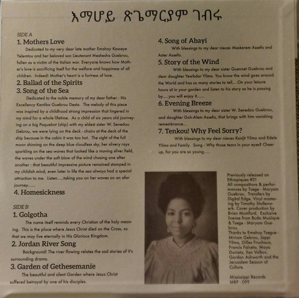 Emahoy Tsegue Maryam Guebrou : Emahoy Tsege Mariam Gebru (LP,Compilation,Repress)