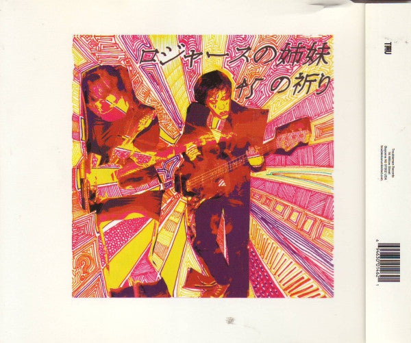 The Rogers Sisters : Les Fantasies Sont Bien (Minimax, Single)