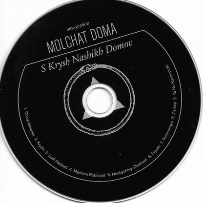 Молчат Дома = Молчат Дома : С Крыш Наших Домов = S Krysh Nashikh Domov (CD, Album, RE, Dig)
