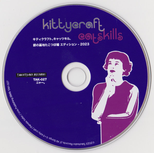 Kitty Craft : Catskills (CD, Album, Dlx, RE)
