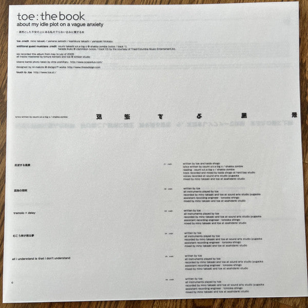 toe (5) : The Book About My Idle Plot On A Vague Anxiety (LP, Album, Ltd, RE, “De)