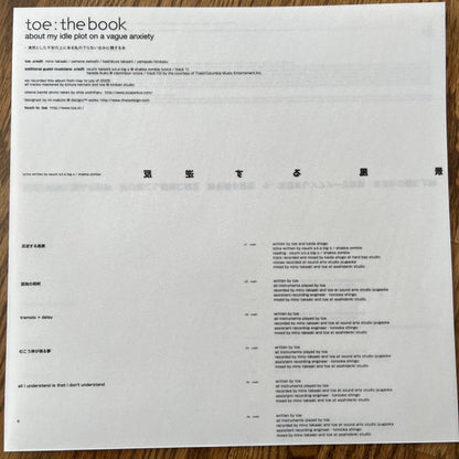 toe (5) : The Book About My Idle Plot On A Vague Anxiety (LP, Album, Ltd, RE, “De)