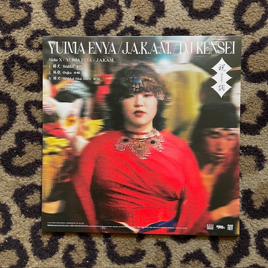 Yuima Enya / J.A.K.A.M. / DJ Kensei : 祝詞 -Norito- (LP, Album, RSD)