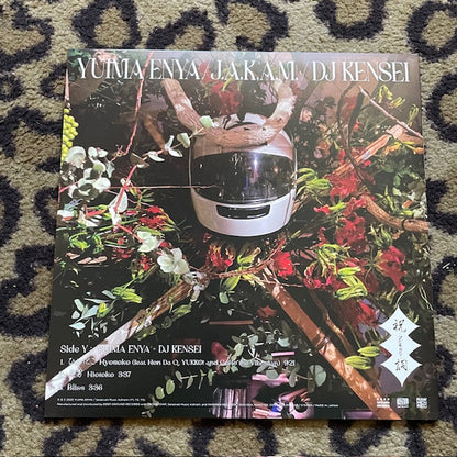 Yuima Enya / J.A.K.A.M. / DJ Kensei : 祝詞 -Norito- (LP, Album, RSD)