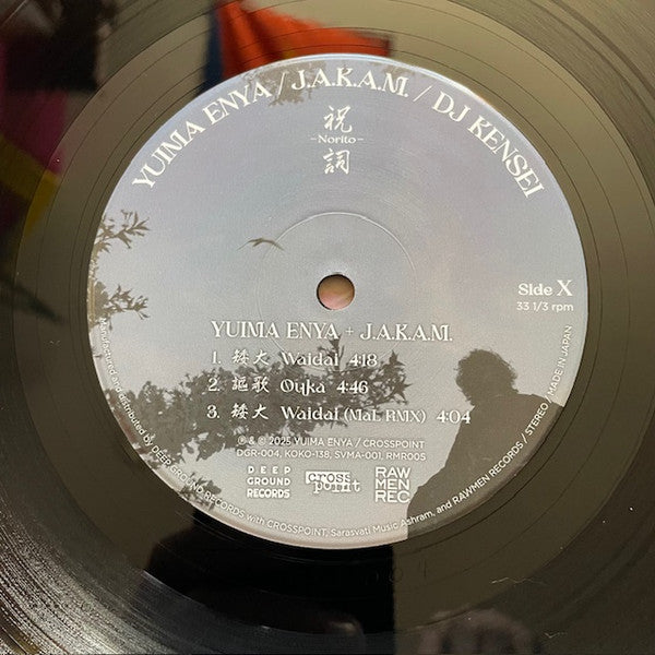 Yuima Enya / J.A.K.A.M. / DJ Kensei : 祝詞 -Norito- (LP, Album, RSD)