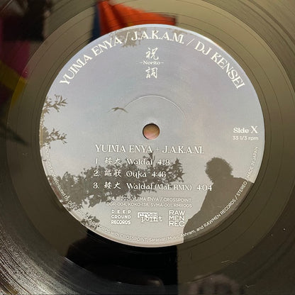 Yuima Enya / J.A.K.A.M. / DJ Kensei : 祝詞 -Norito- (LP, Album, RSD)
