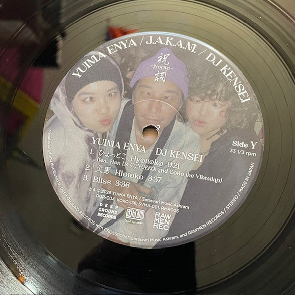 Yuima Enya / J.A.K.A.M. / DJ Kensei : 祝詞 -Norito- (LP, Album, RSD)