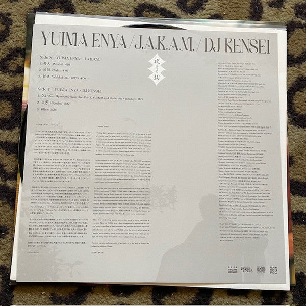 Yuima Enya / J.A.K.A.M. / DJ Kensei : 祝詞 -Norito- (LP, Album, RSD)