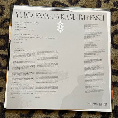 Yuima Enya / J.A.K.A.M. / DJ Kensei : 祝詞 -Norito- (LP, Album, RSD)