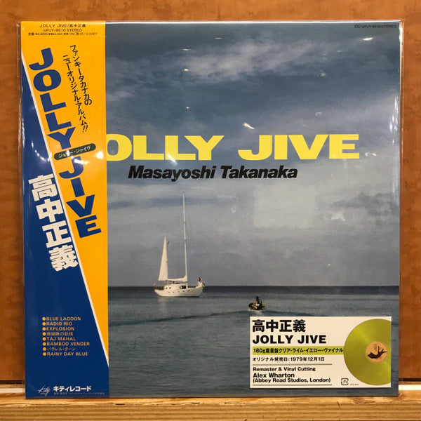 Masayoshi Takanaka = 高中正義* : Jolly Jive = ジョリー・ジャイヴ (LP, Album, Ltd, RE, RM, Cle)