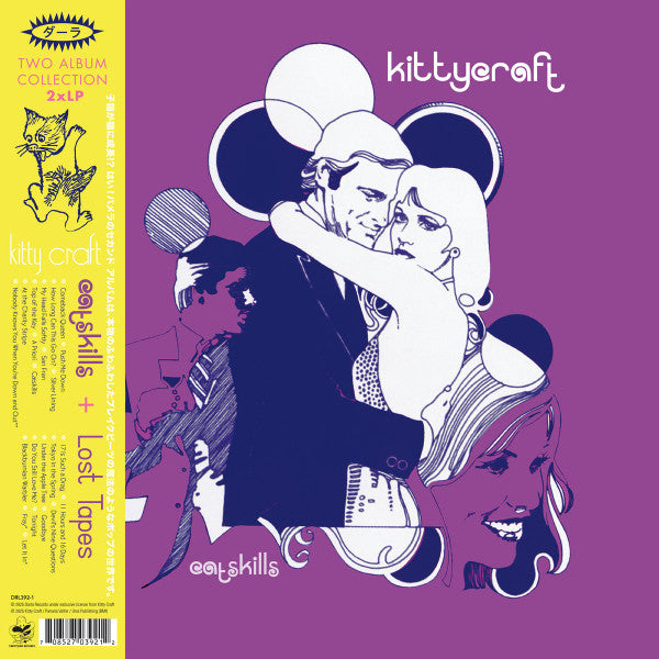 Kitty Craft : Catskills + Lost Tapes (2xLP, Comp, Ltd)