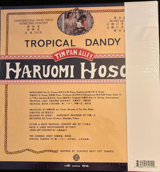 Haruomi "Hosono"* = 細野晴臣* : Tropical Dandy = トロピカル・ダンディー (LP, Album, RE, 180)