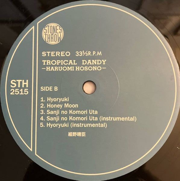 Haruomi "Hosono"* = 細野晴臣* : Tropical Dandy = トロピカル・ダンディー (LP, Album, RE, 180)