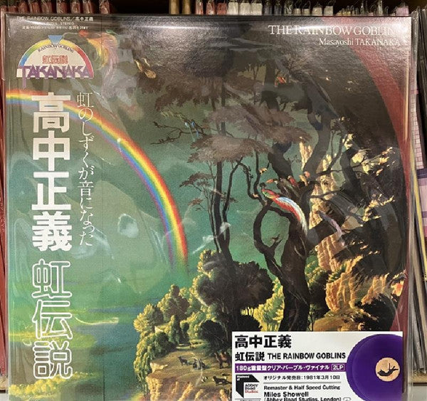 Masayoshi Takanaka : The Rainbow Goblins (2xLP, Album, Ltd, RE, RM, Pur)