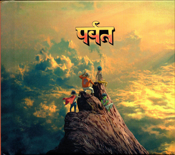 Gorillaz : पर्वत (The Mountain) (2xCD, Album, Dlx)