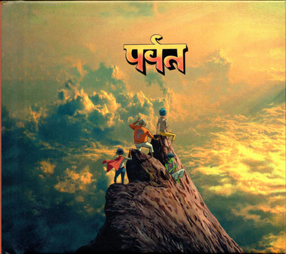 Gorillaz : पर्वत (The Mountain) (2xCD, Album, Dlx)