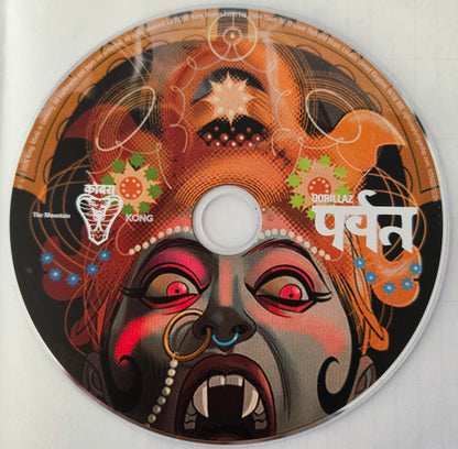 Gorillaz : पर्वत (The Mountain) (2xCD, Album, Dlx)