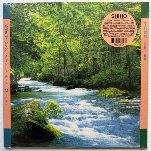 矢吹紫帆* = Shiho* : α波ミュージック = Alpha Wave Music (LP, Comp, Ltd)