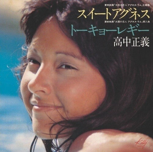 Masayoshi Takanaka - Sweet Agnes Limited 45RPM Clear Blue 12" Single PREORDER