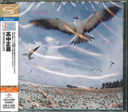 高中正義* : Seychelles (CD, Album, RE, RM, SHM)