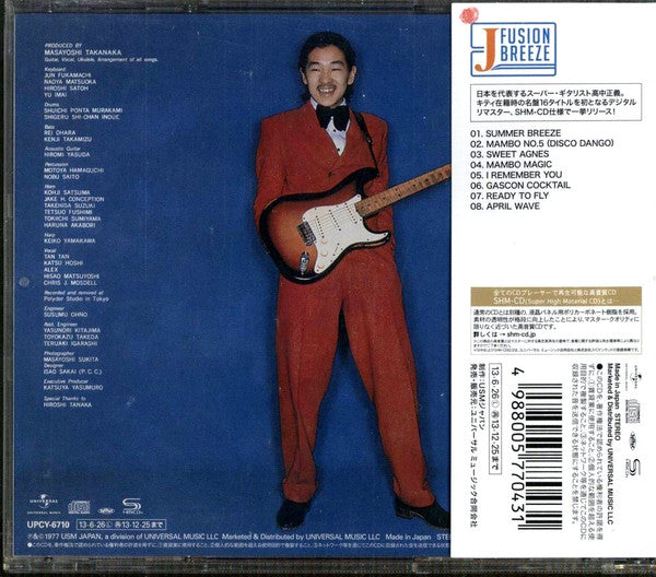 Masayoshi Takanaka : Takanaka (CD, Album, RE, RM, SHM)