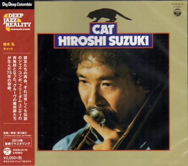 Hiroshi Suzuki (2) : Cat (CD, Album, RE, RM)