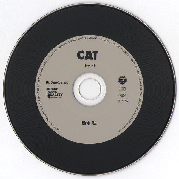 Hiroshi Suzuki (2) : Cat (CD, Album, RE, RM)