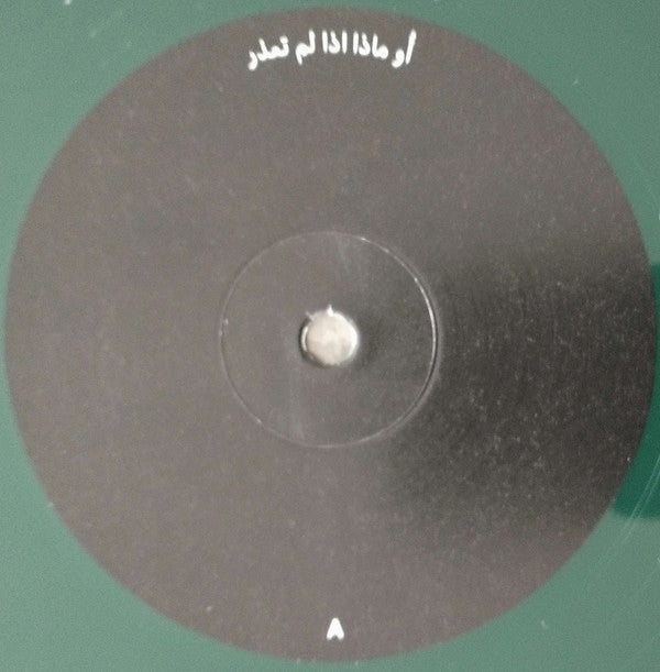 Mustafa (24) : When Smoke Rises (LP, Album, Ltd, Gre)