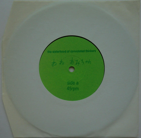 The Sisterhood Of Convoluted Thinkers : Lunchdate EP (7")