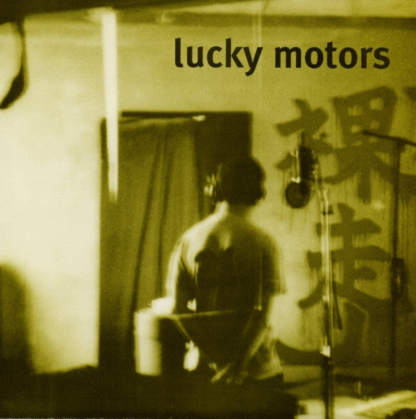 Lucky Motors : The Package And The Prophet b/w Ashtray Of Kisses (7", Single)