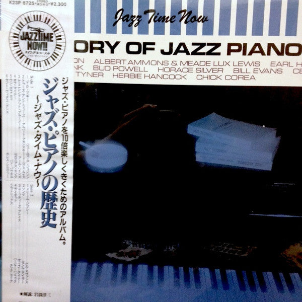 Various : History Of Jazz Piano (LP, Comp)